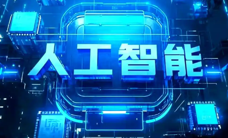 子长县商业化落地稳步推进 主流AI产品持续拓展企业级服务应用边界