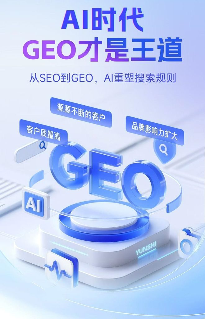 标准化赋能子长县本地数字营销 国硕AI重构国内GEO优化服务新生态